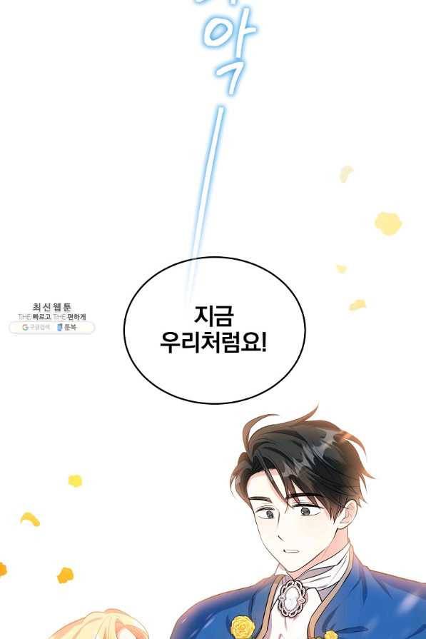 유월의 복숭아 27화 47