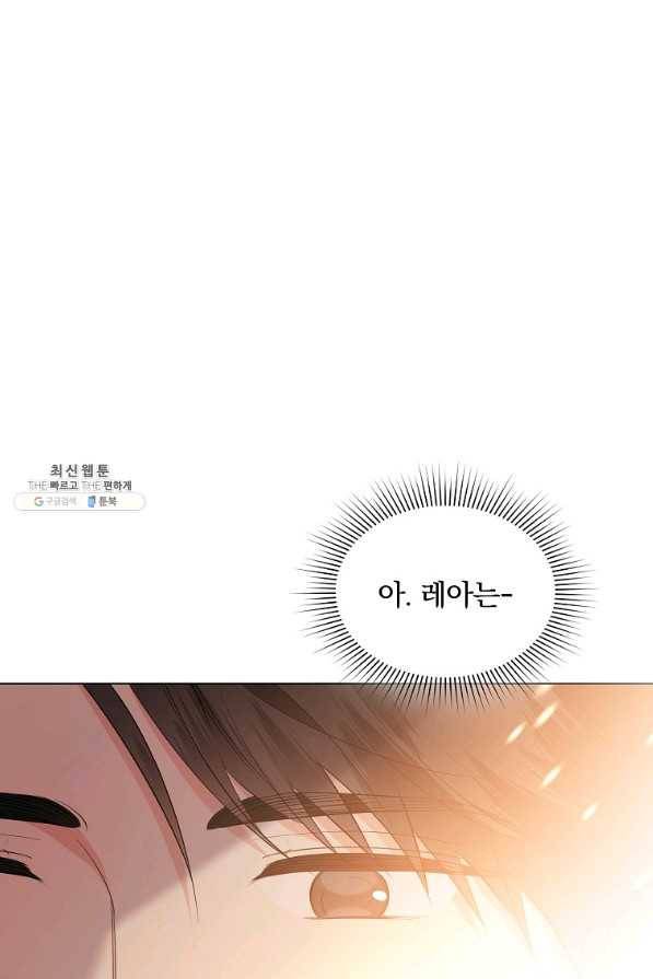유월의 복숭아 27화 53