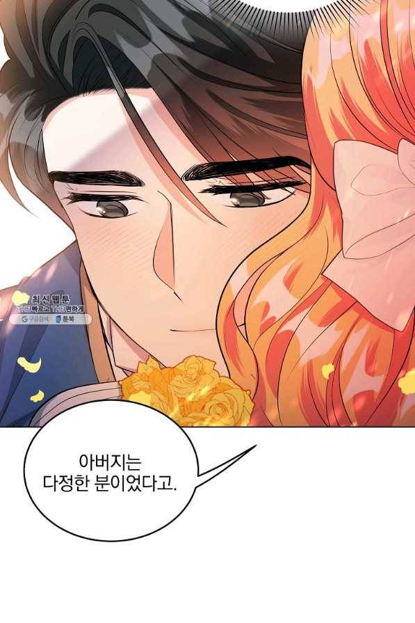 유월의 복숭아 27화 60