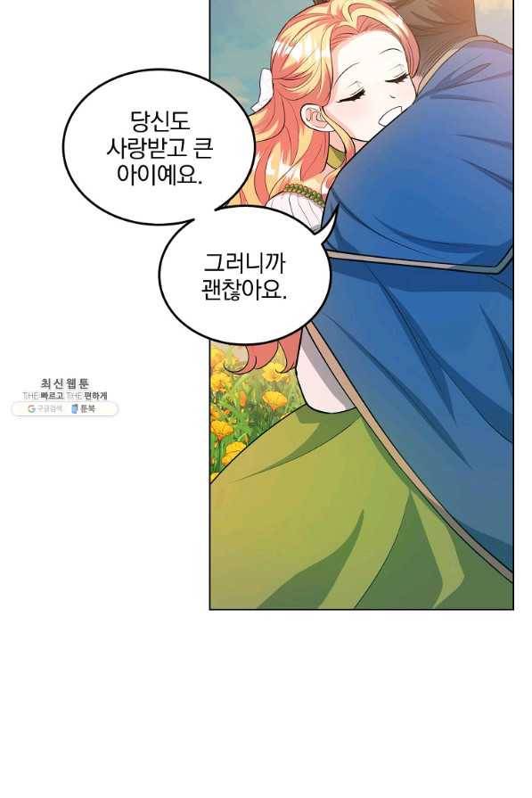 유월의 복숭아 27화 63