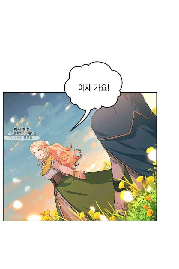 유월의 복숭아 27화 69