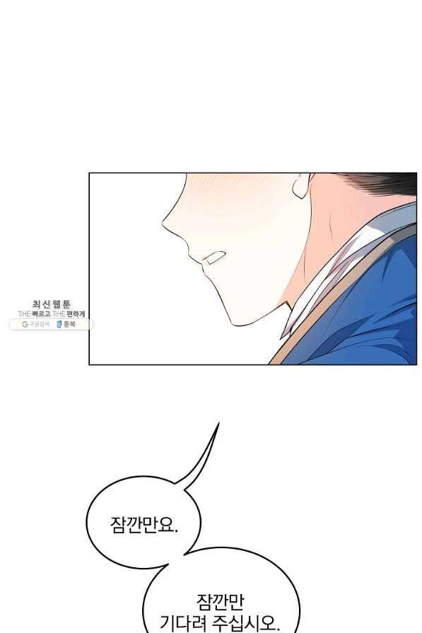 유월의 복숭아 27화 70