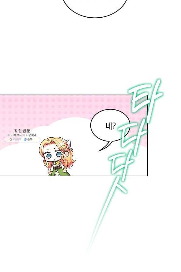 유월의 복숭아 27화 71