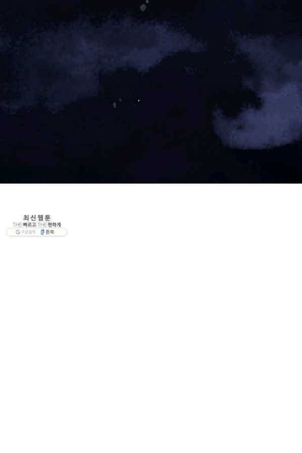유월의 복숭아 27화 74