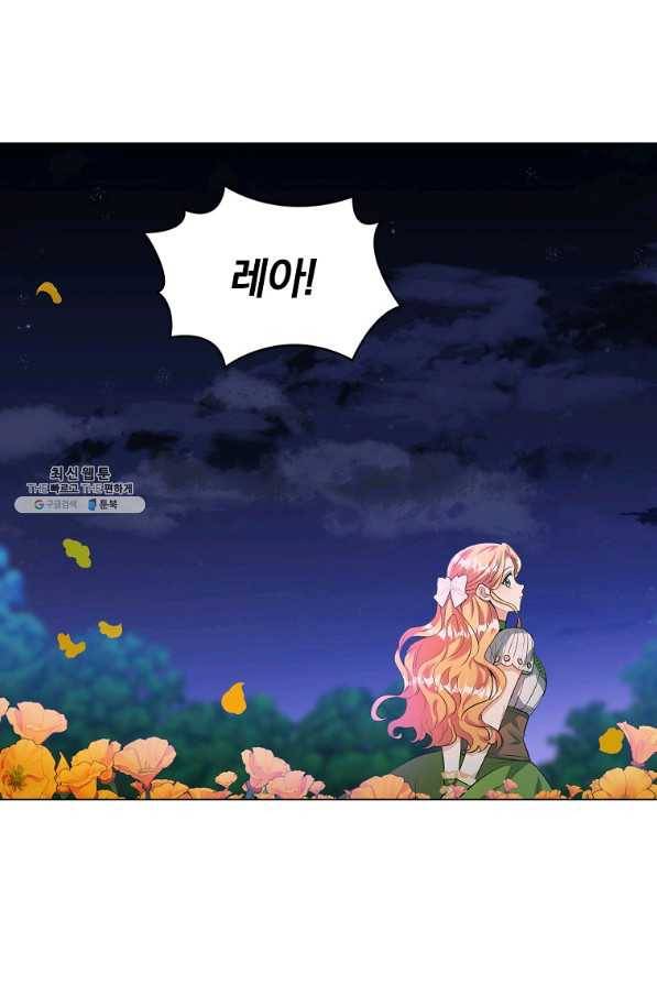 유월의 복숭아 27화 75