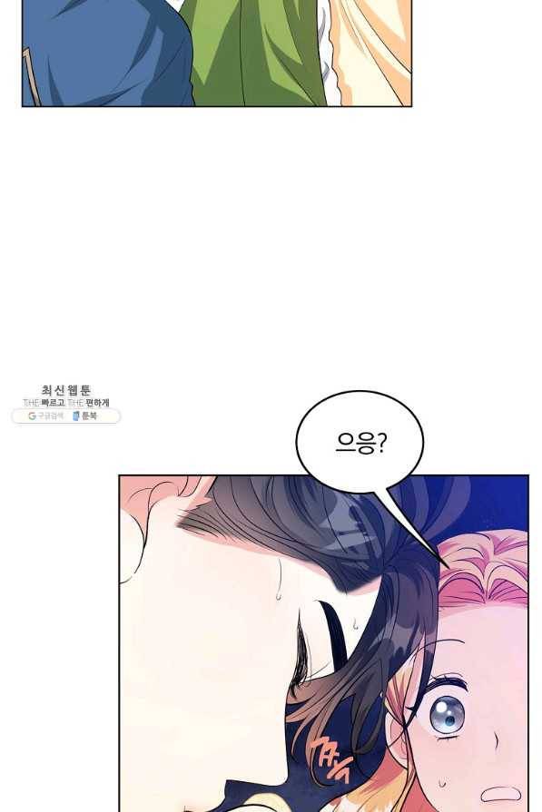 유월의 복숭아 27화 77