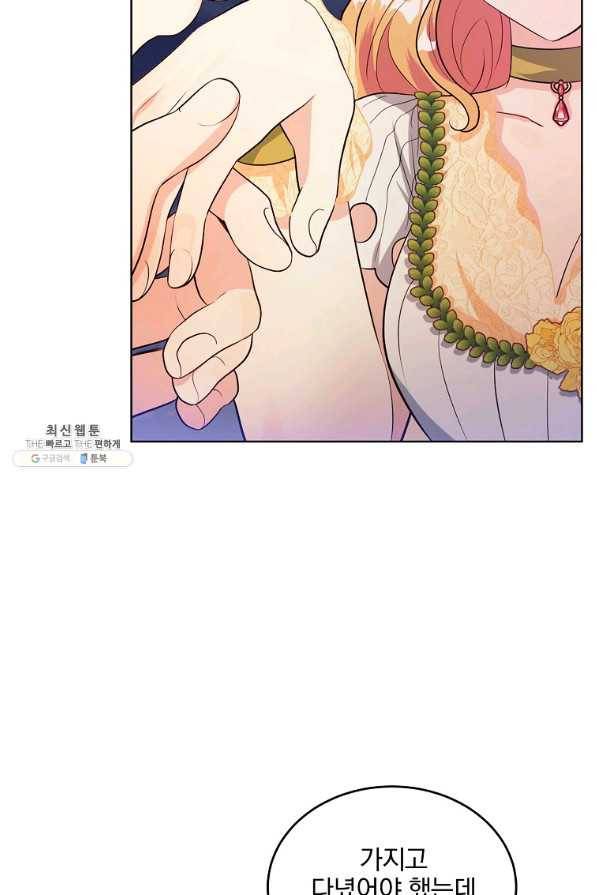 유월의 복숭아 27화 78