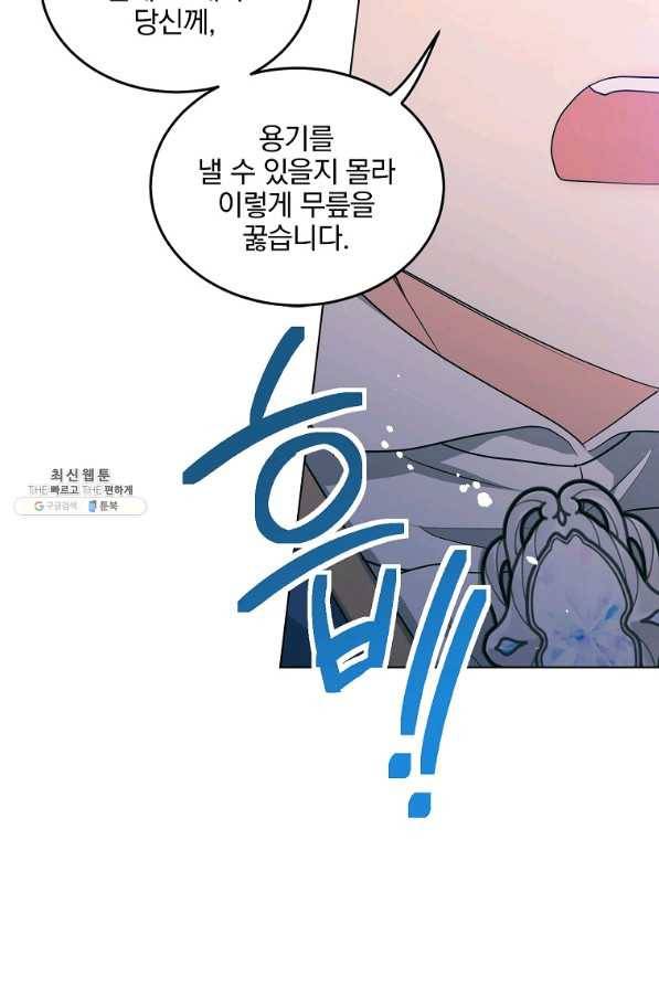 유월의 복숭아 27화 80