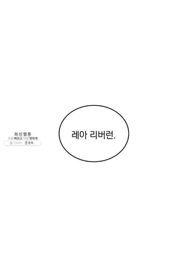 유월의 복숭아 27화 81