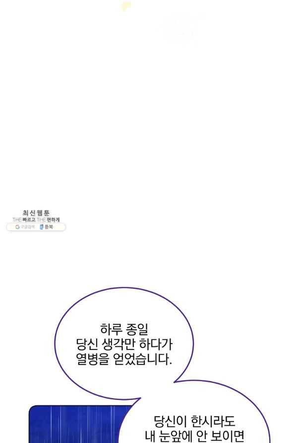 유월의 복숭아 27화 84