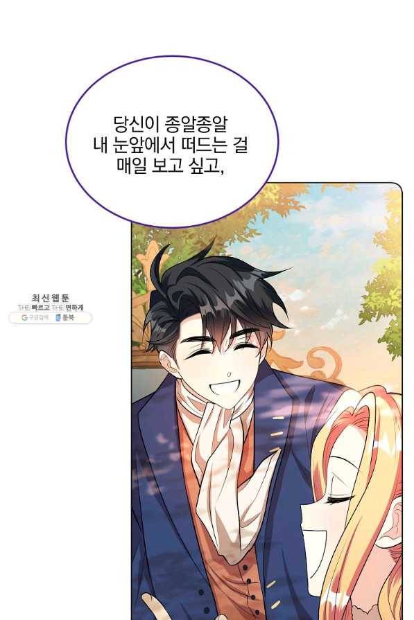 유월의 복숭아 27화 86