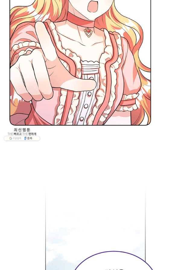 유월의 복숭아 27화 88