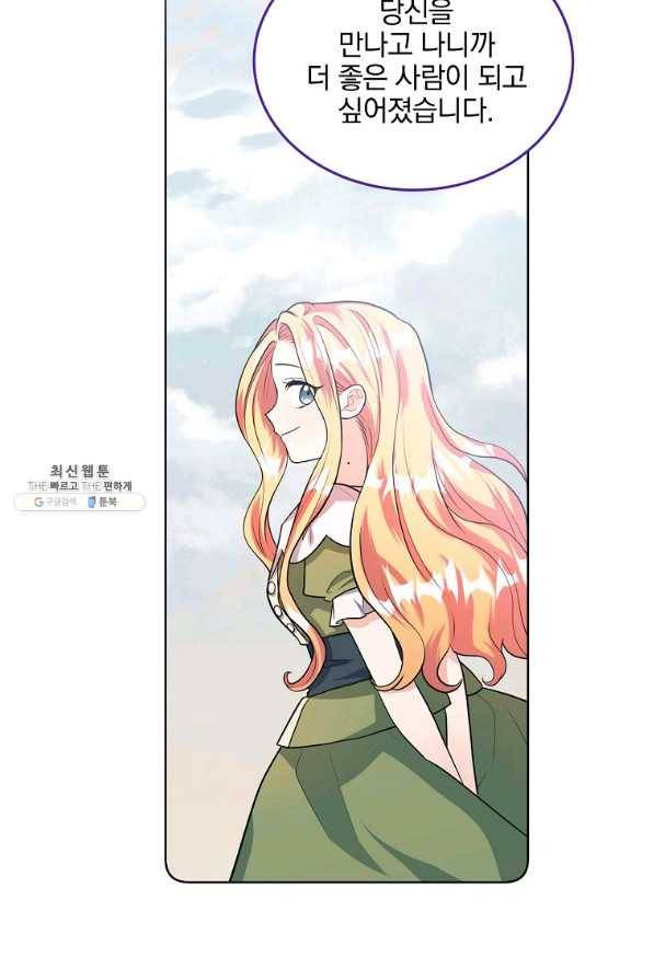 유월의 복숭아 27화 89