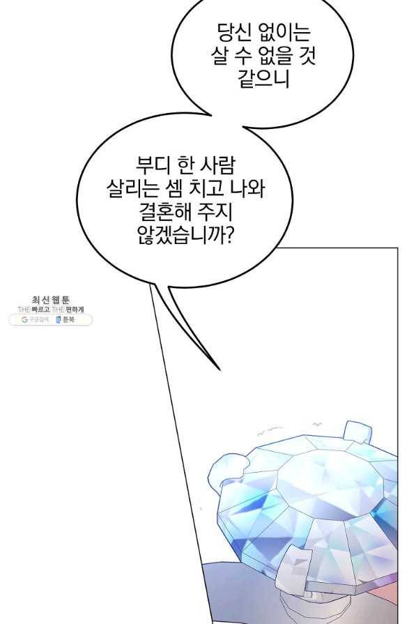 유월의 복숭아 27화 94