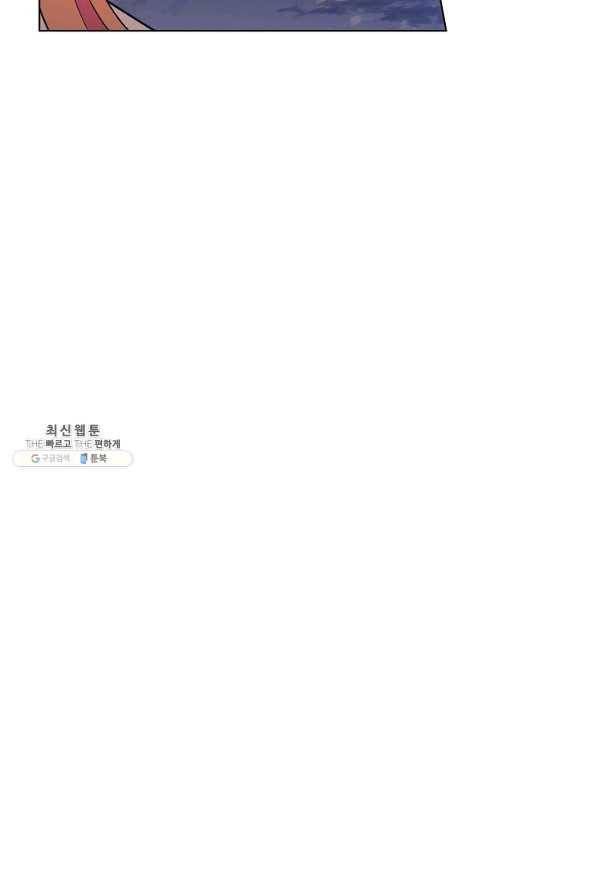 유월의 복숭아 27화 96