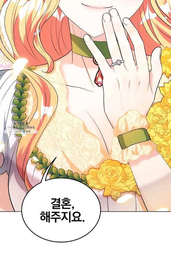유월의 복숭아 27화 100