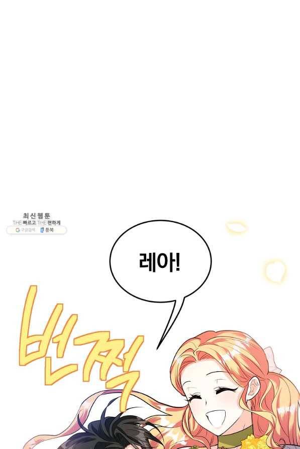 유월의 복숭아 27화 101