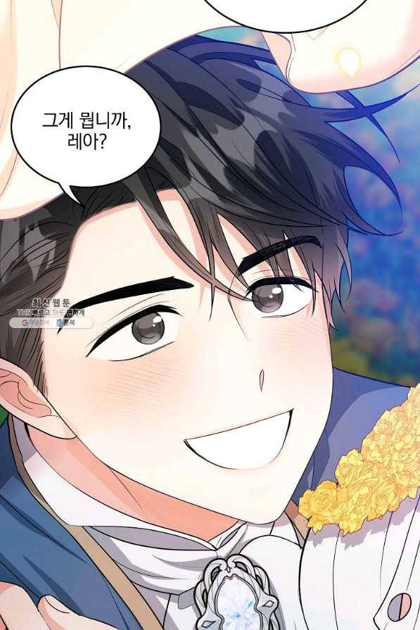 유월의 복숭아 27화 104