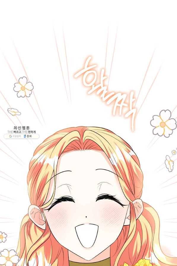 유월의 복숭아 27화 107
