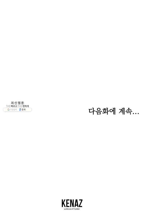 유월의 복숭아 27화 110