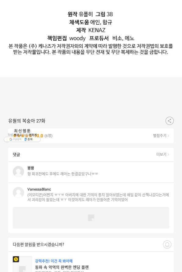 유월의 복숭아 27화 111