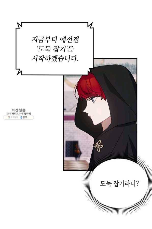 핸드메이드 58화 1