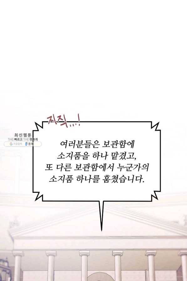 핸드메이드 58화 2