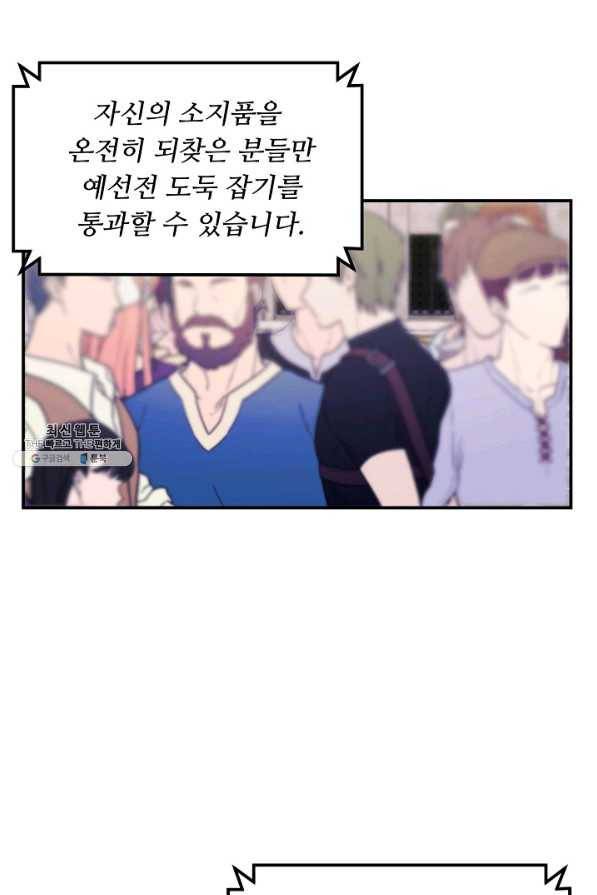 핸드메이드 58화 6