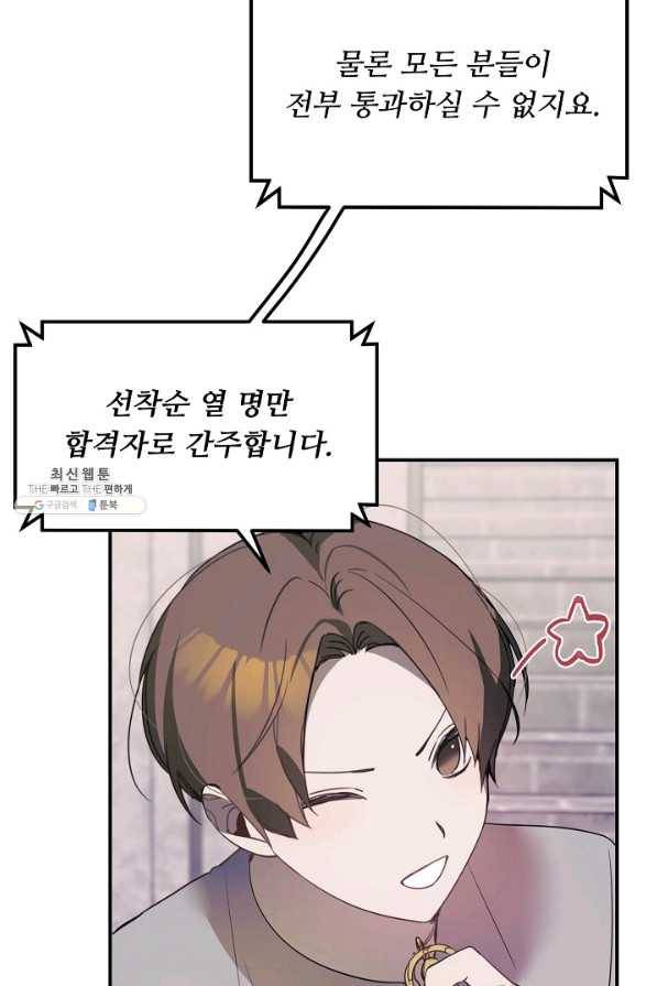 핸드메이드 58화 7