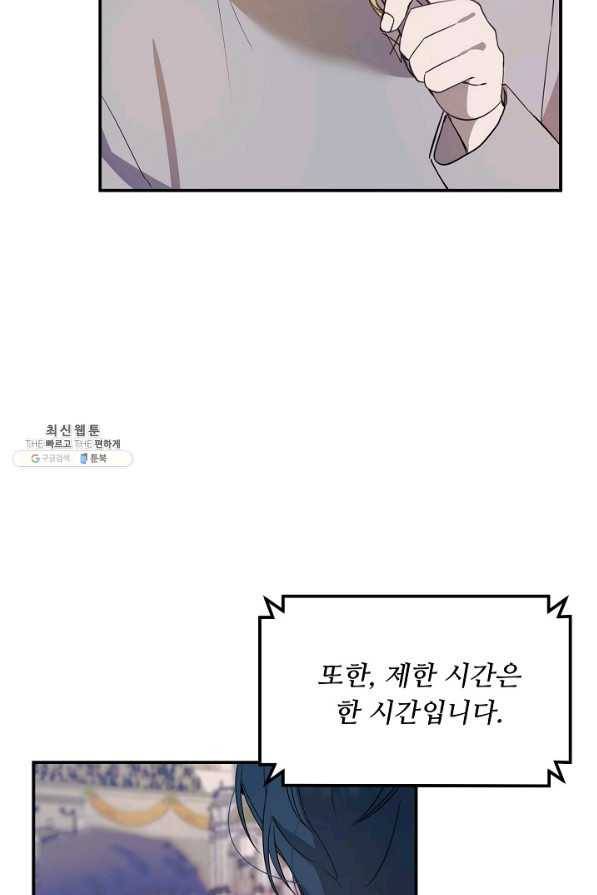 핸드메이드 58화 8