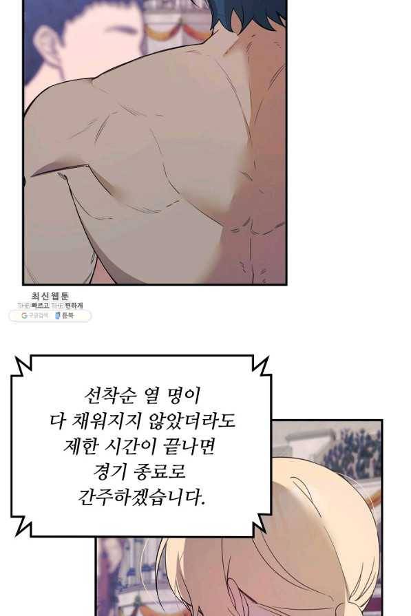 핸드메이드 58화 9