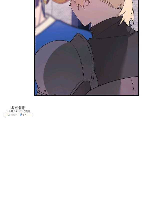 핸드메이드 58화 10