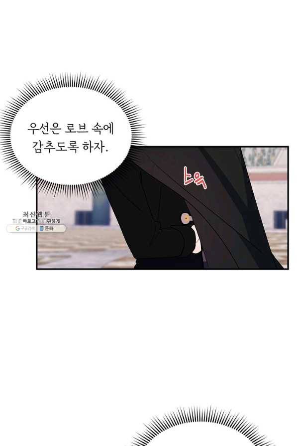 핸드메이드 58화 14
