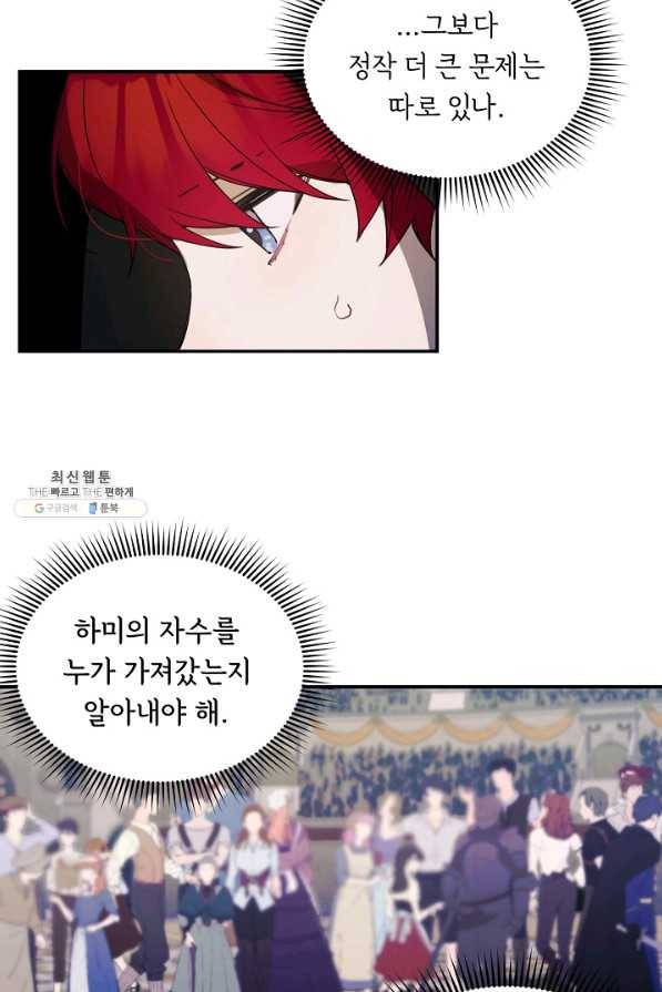 핸드메이드 58화 15