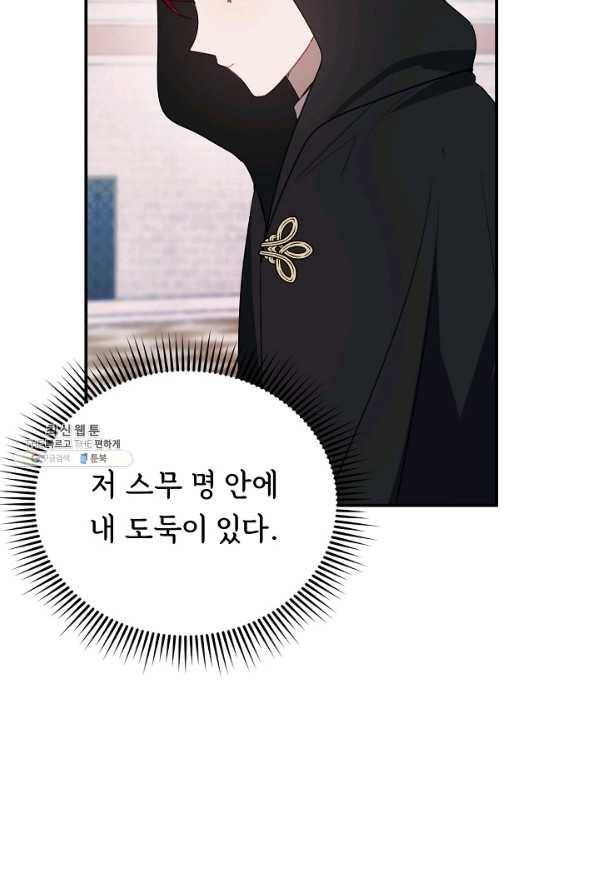 핸드메이드 58화 19