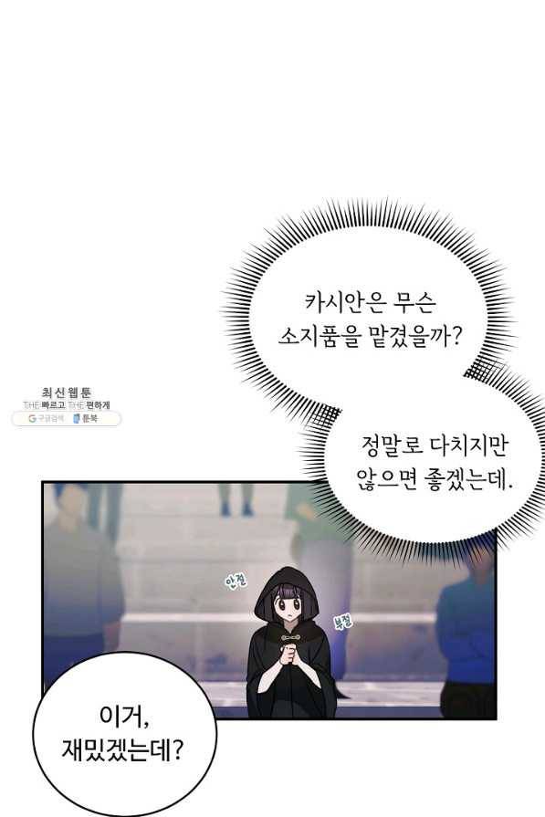 핸드메이드 58화 20