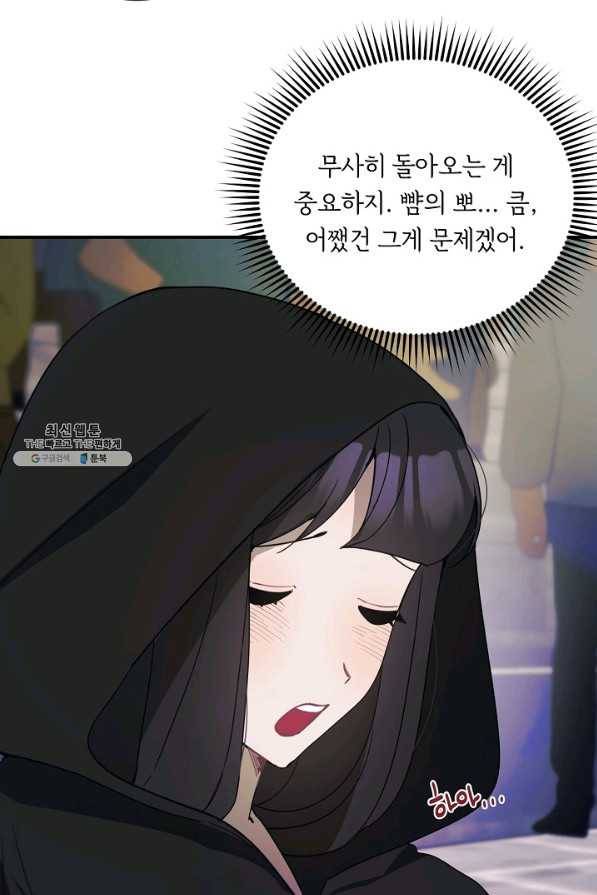 핸드메이드 58화 21