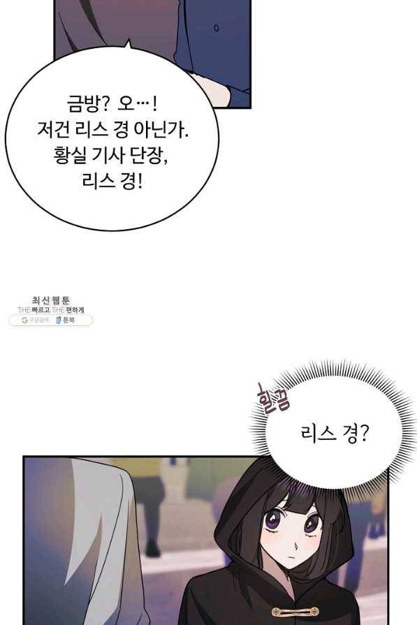 핸드메이드 58화 23