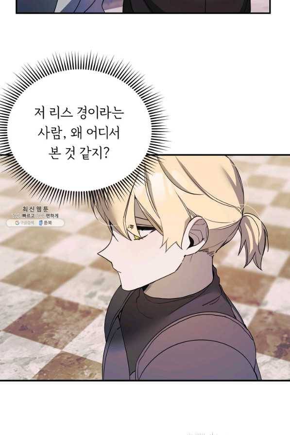 핸드메이드 58화 24