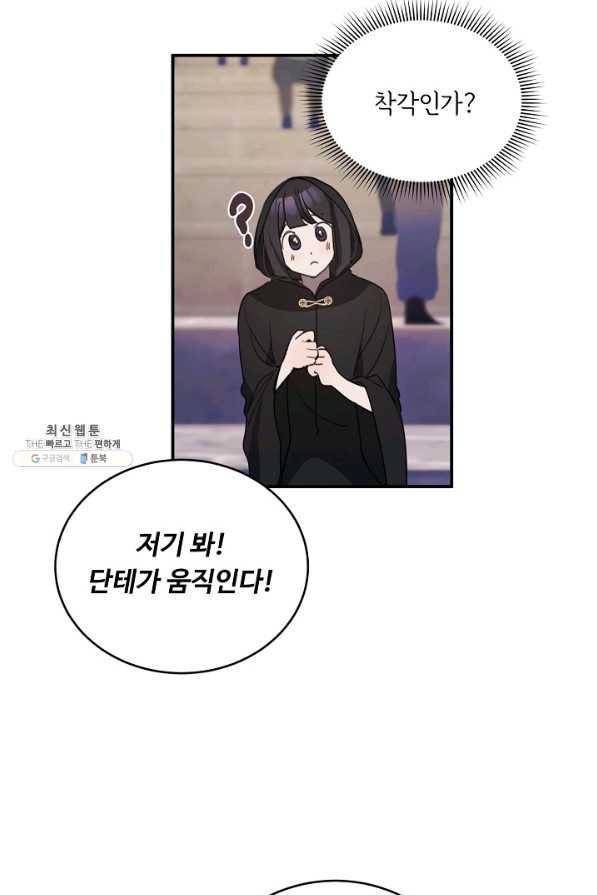 핸드메이드 58화 25