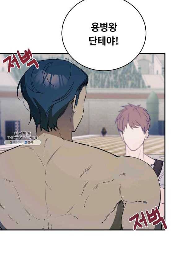 핸드메이드 58화 26