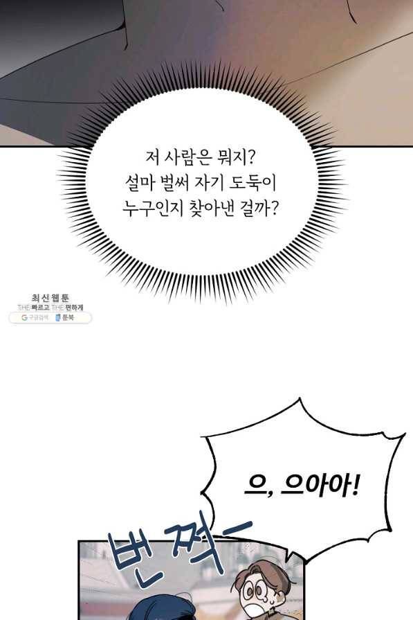 핸드메이드 58화 28