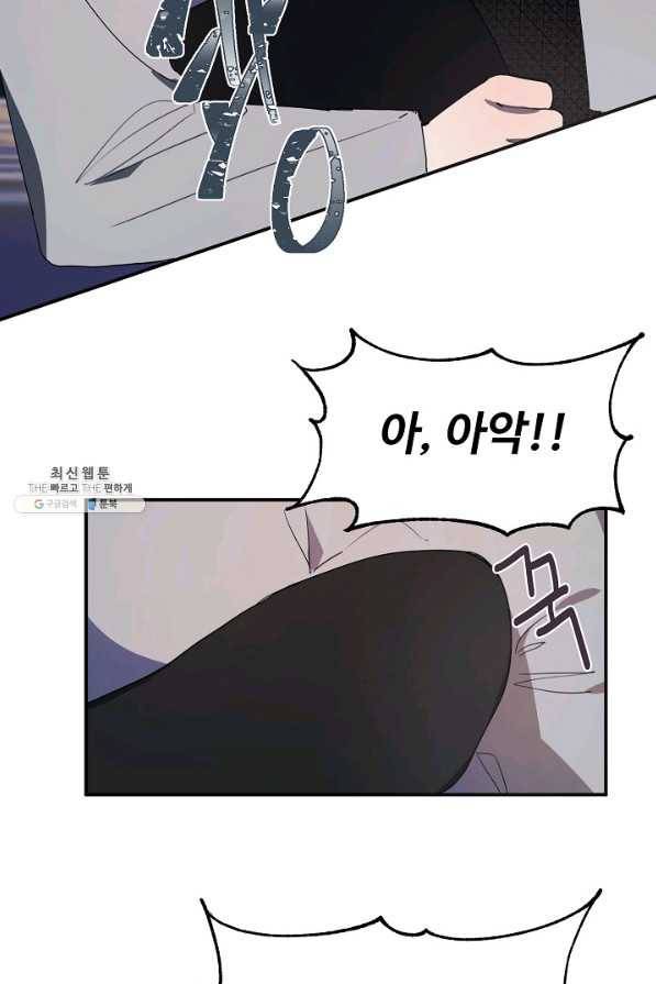 핸드메이드 58화 31