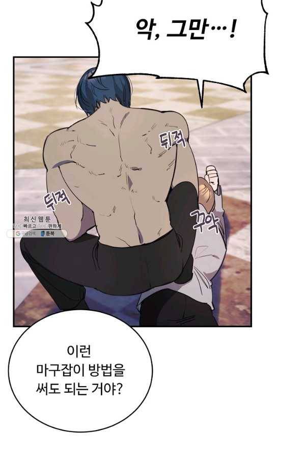 핸드메이드 58화 32