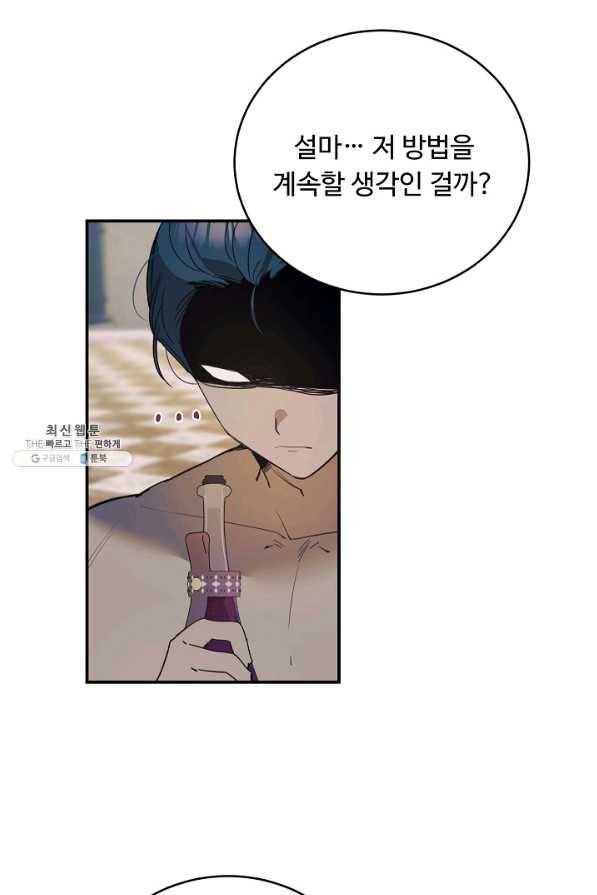 핸드메이드 58화 33