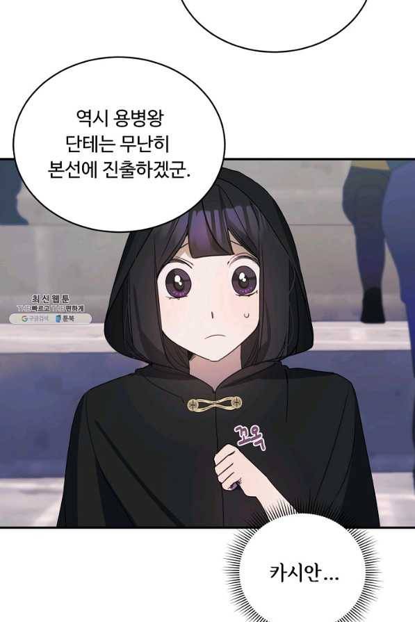 핸드메이드 58화 35