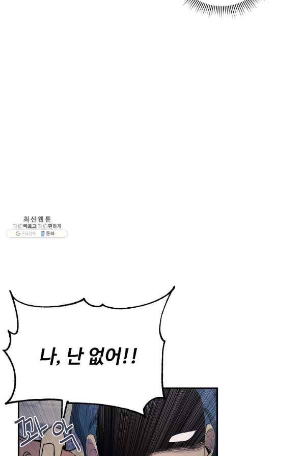 핸드메이드 58화 36
