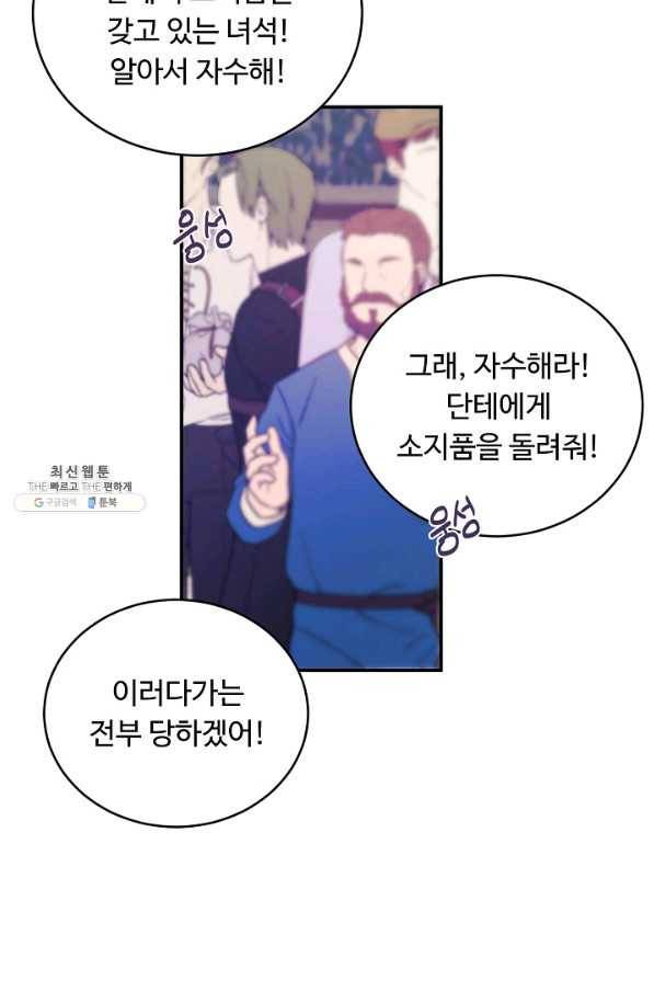 핸드메이드 58화 38