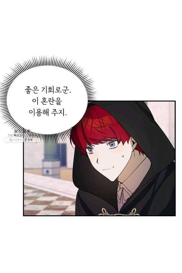 핸드메이드 58화 39