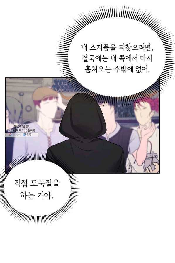 핸드메이드 58화 40